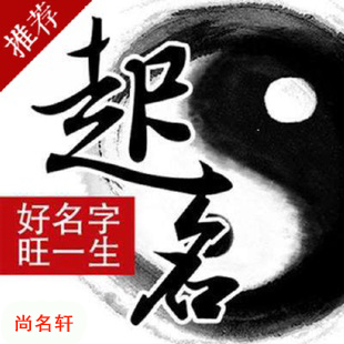 浦北宝宝起名