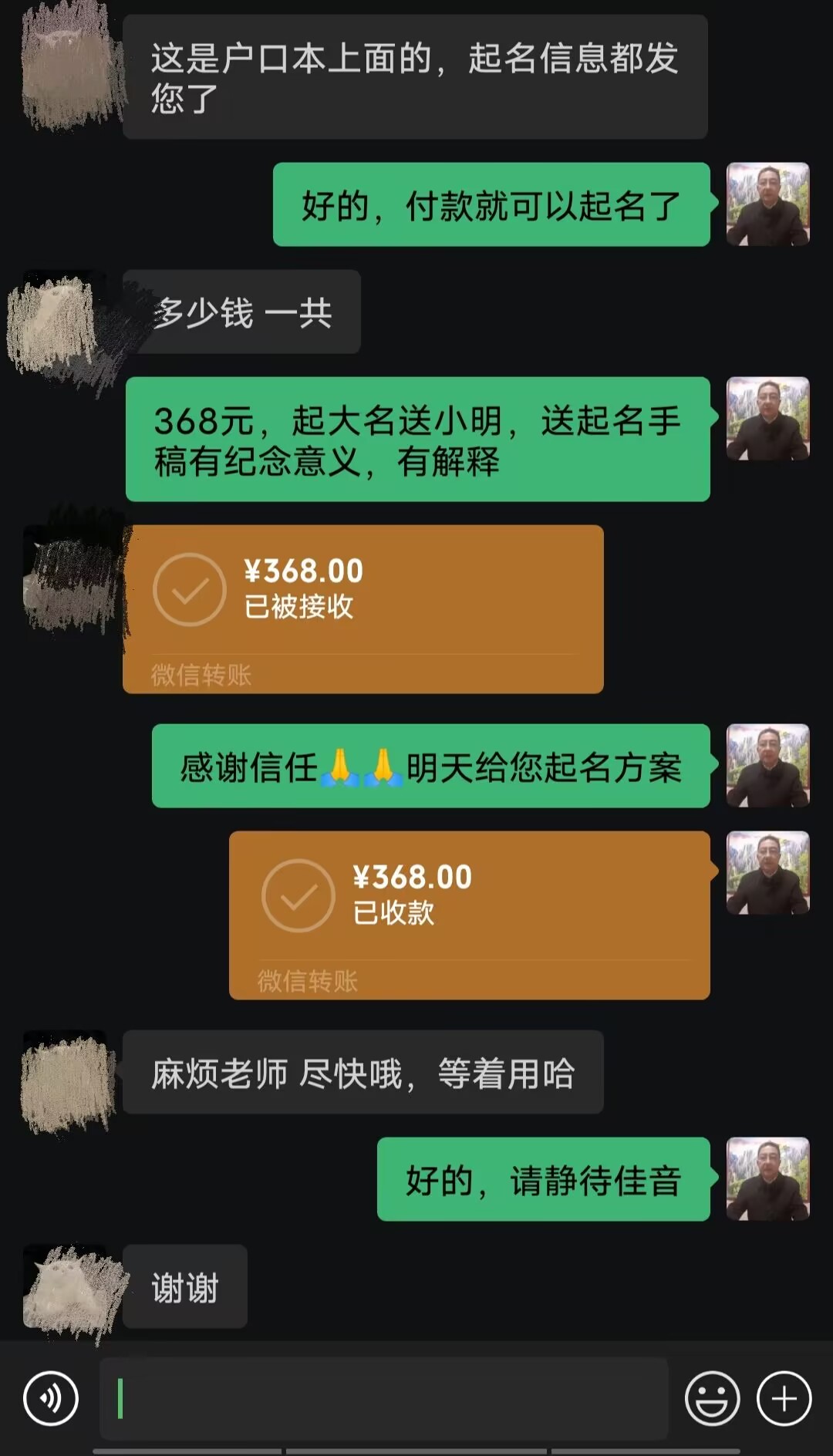 浦北起名案例，感谢支持