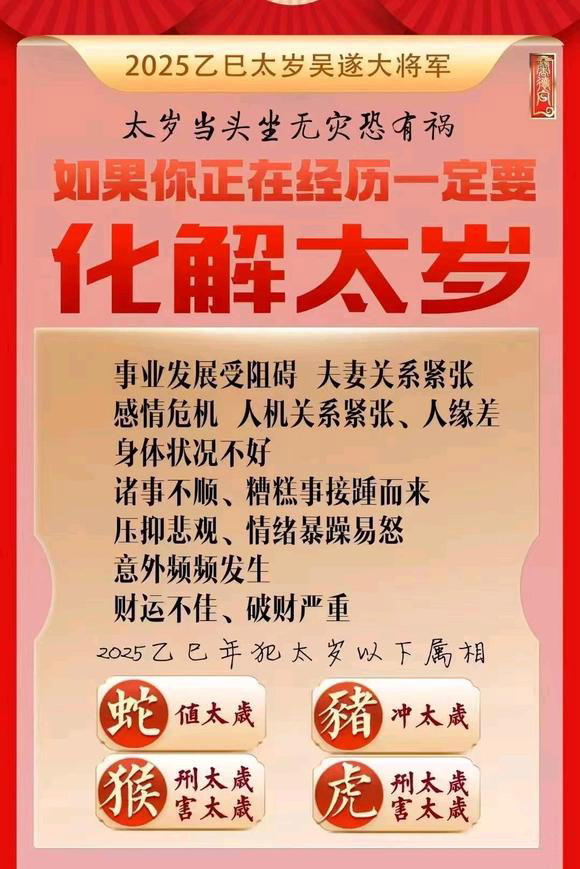  浦北怎么化太岁-化太岁找田大师- 一对一人工解答